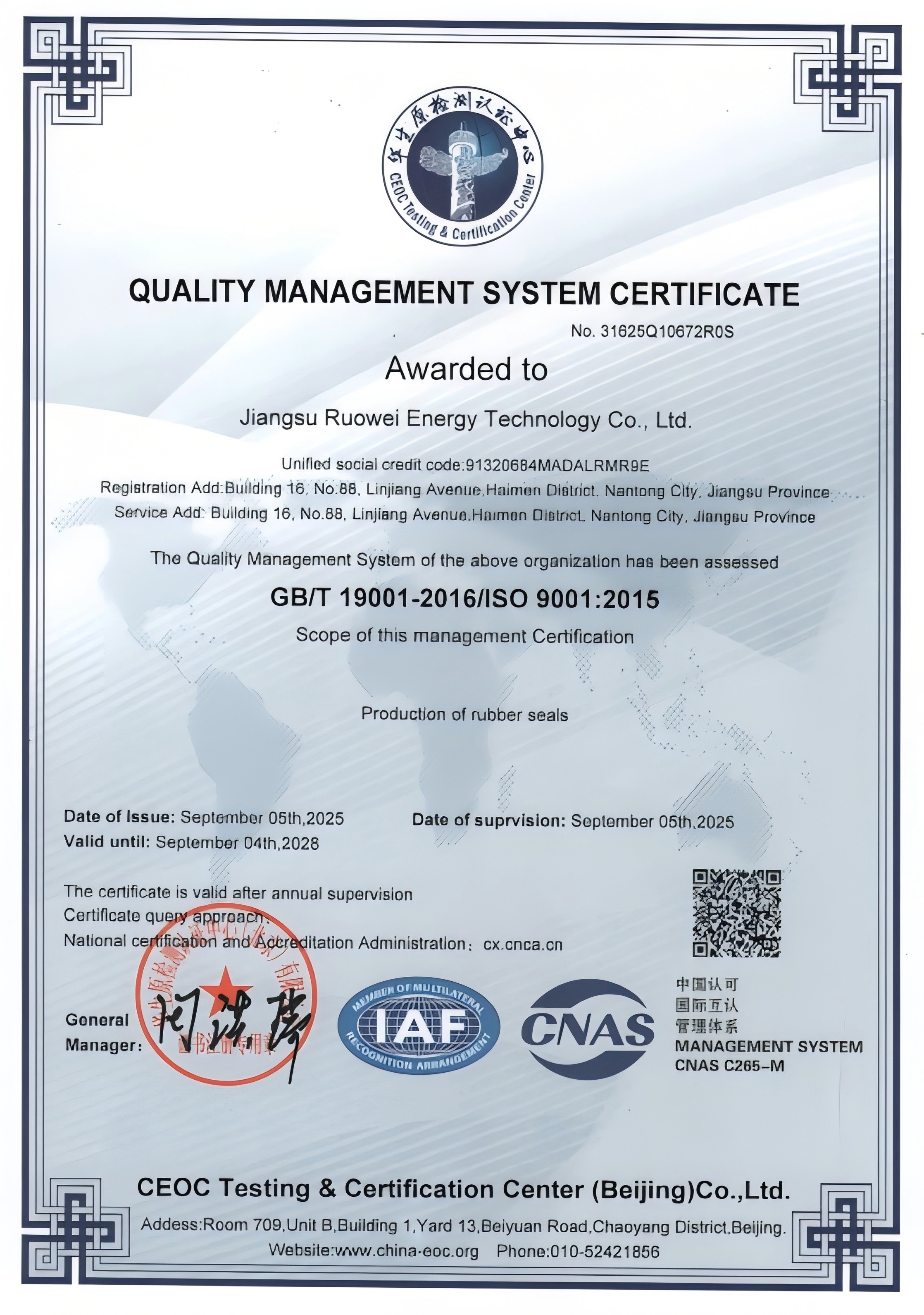 Çin Shanghai Qinuo Industry Co., Ltd. Sertifikalar
